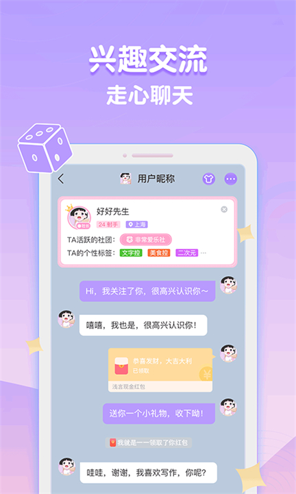 浅言倾诉软件截图