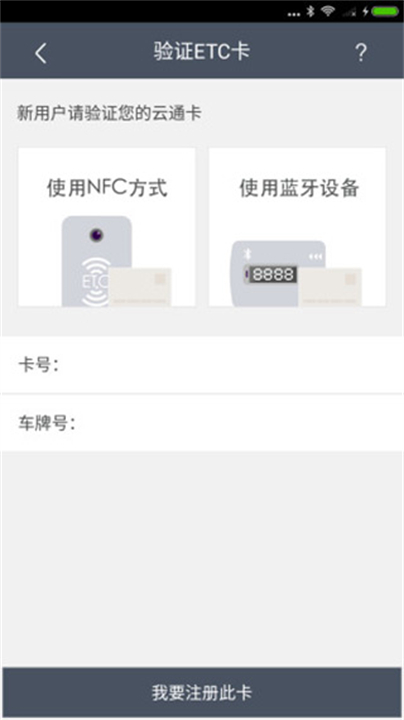 云通宝高速软件截图