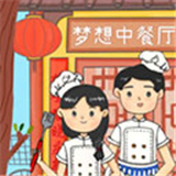 梦想中餐厅手机版