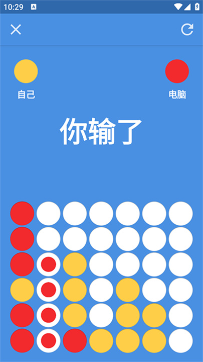 四子棋安卓版截图