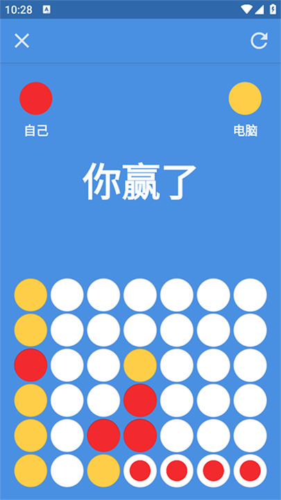 四子棋安卓版截图