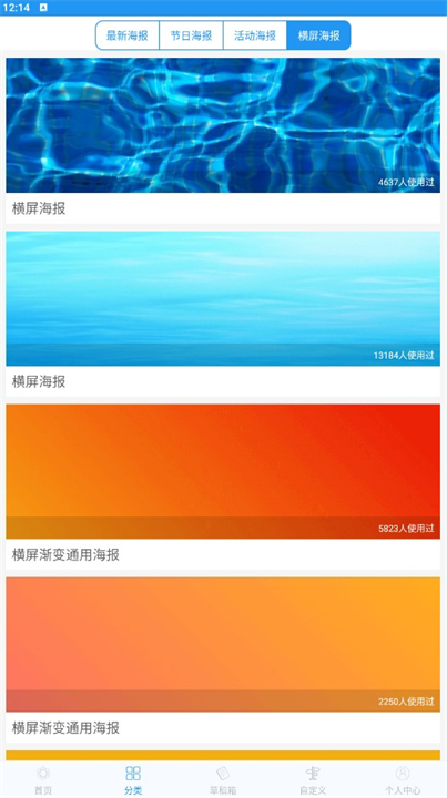 下载海报设计大师广告软件