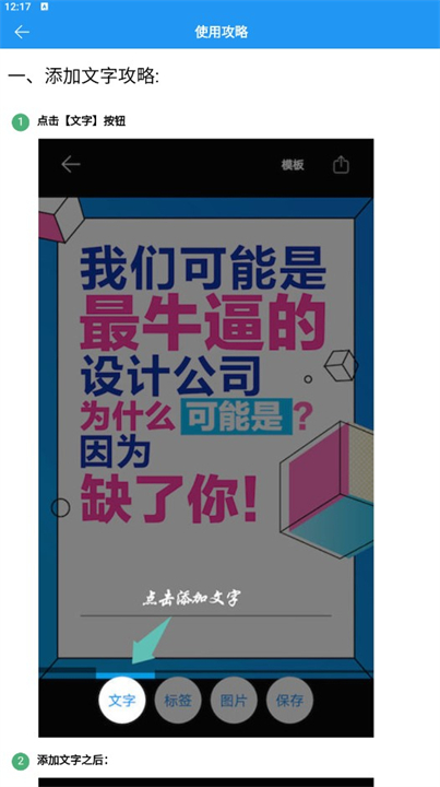 下载海报设计大师广告软件