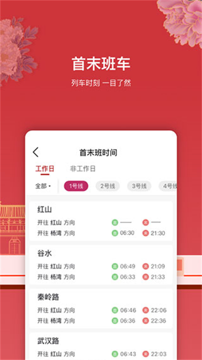 下载洛易行app截图