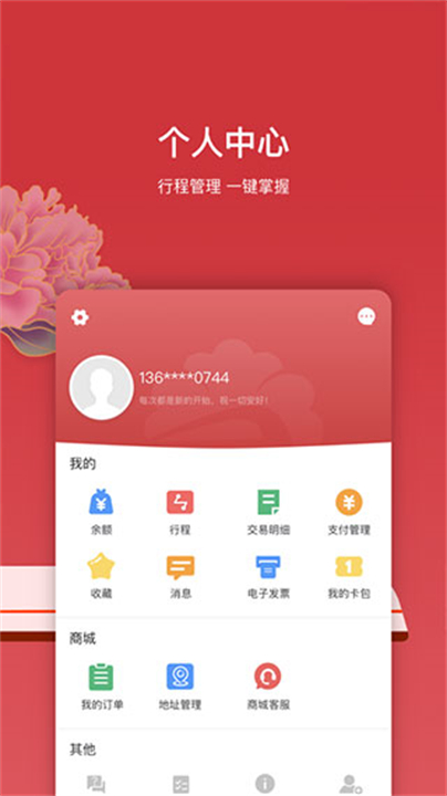 下载洛易行app截图