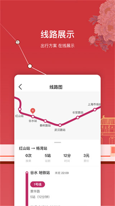 下载洛易行app截图