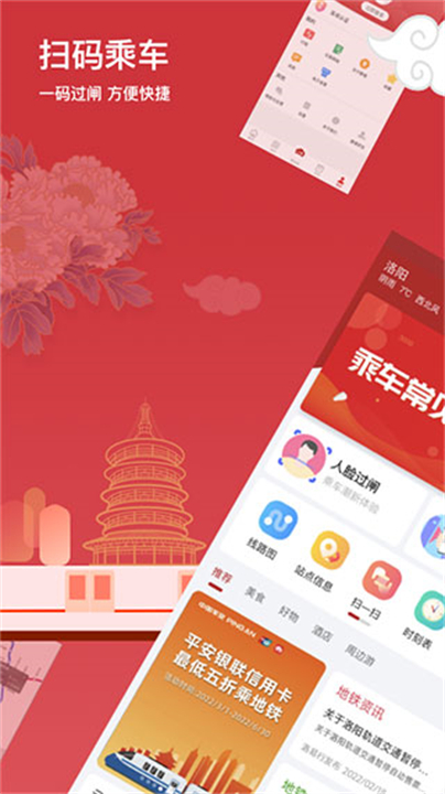 下载洛易行app截图