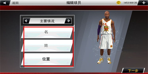 NBA2K20中文版下载