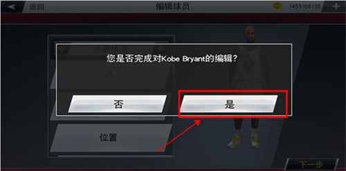 NBA2K20中文版下载