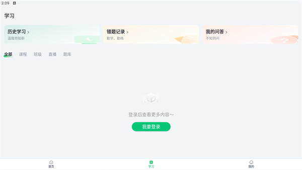 下载哎呀音乐课程app