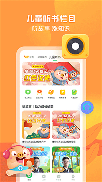 下载简小知app截图