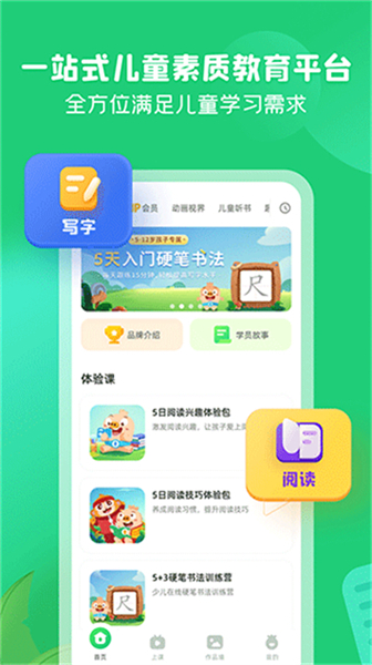 下载简小知app截图