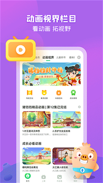 下载简小知app截图