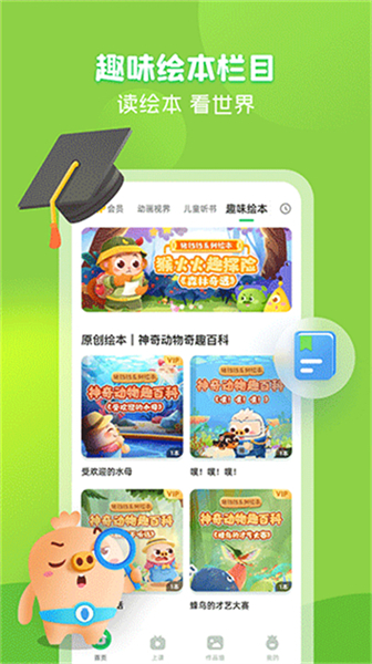 下载简小知app截图