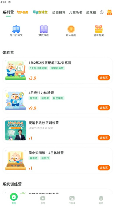 下载简小知app