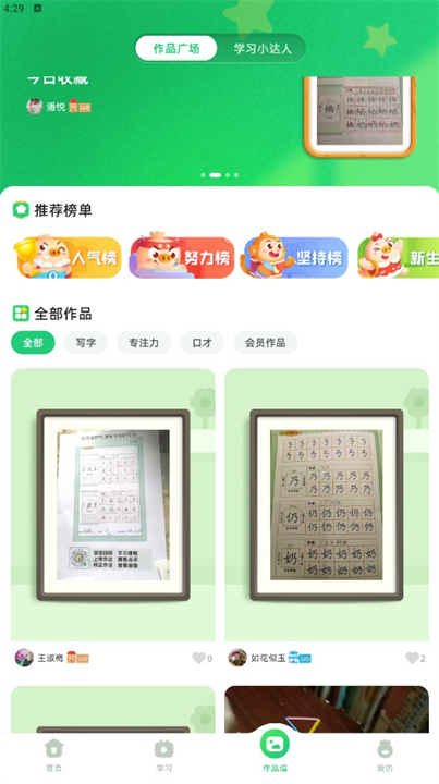 下载简小知app