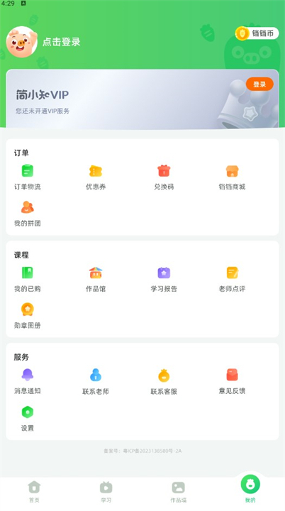 下载简小知app