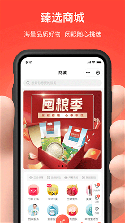 亲邻开门识别软件截图