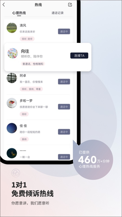 简单心理治愈应用截图