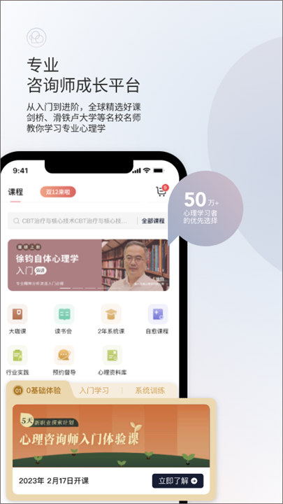 简单心理治愈应用截图