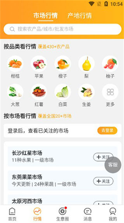 豆牛农业资讯软件