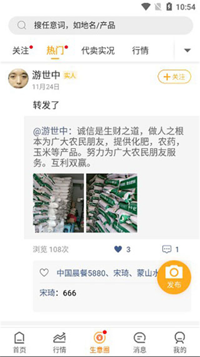 豆牛农业资讯软件