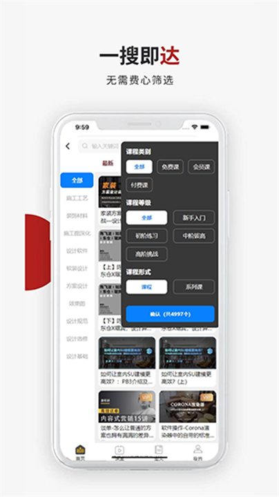 下载设计得到提升软件截图