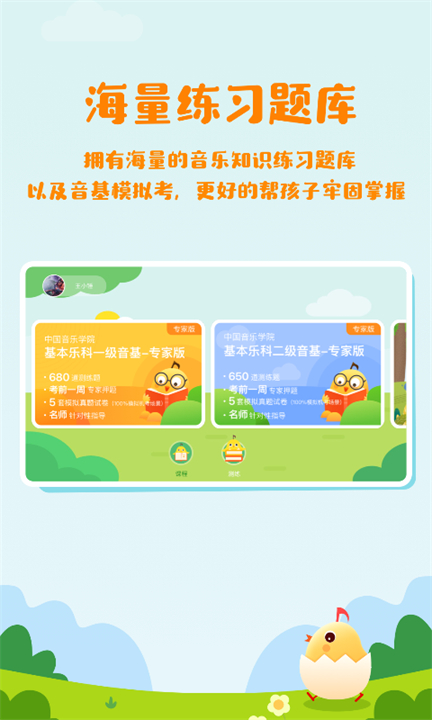 音乐壳教室教学软件截图