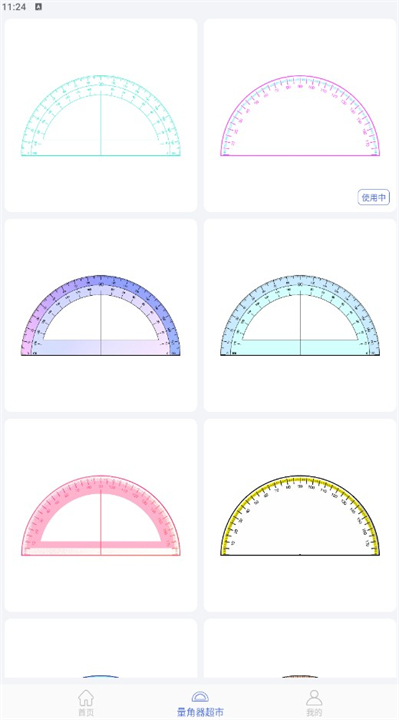 量角器测量仪软件