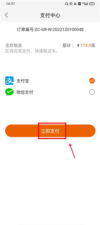 天下行租车出行app