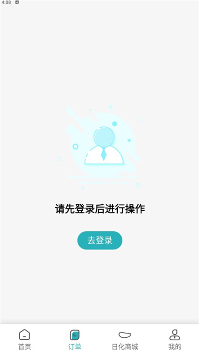 福奈特洗衣应用软件