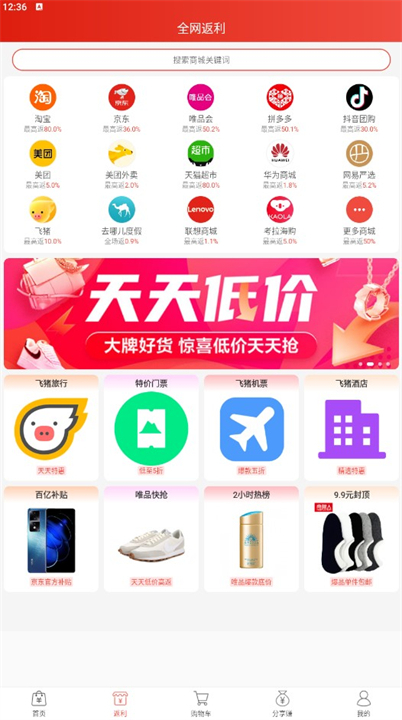 下载比比宝应用