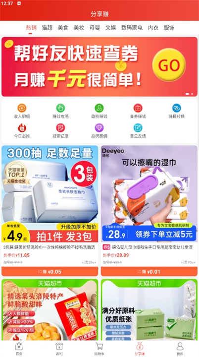 下载比比宝应用