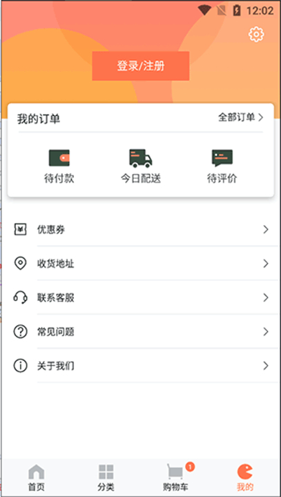 蛋糕来了订购app