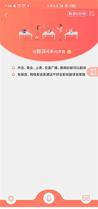 音书聆听软件