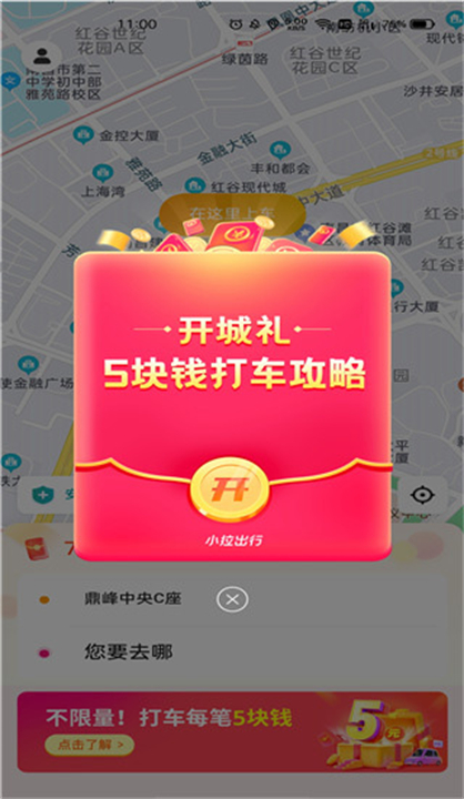 下载小拉出行司机端app