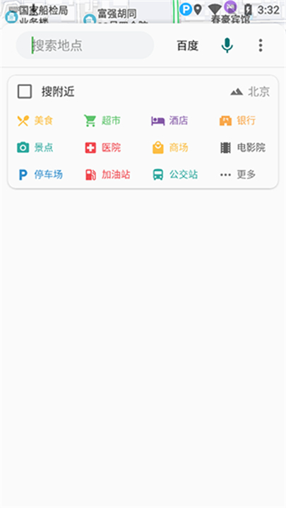 白马地图导航app