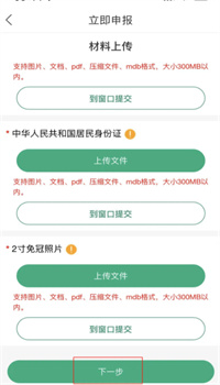 蒙速办APP