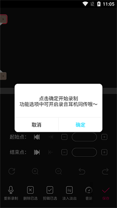 下载音编美声编辑软件