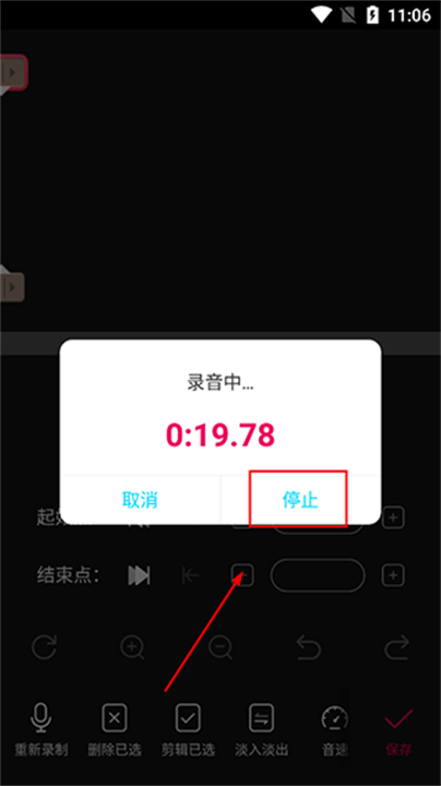 下载音编美声编辑软件