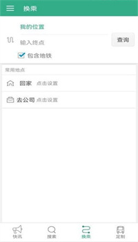 通辽行APP手机版