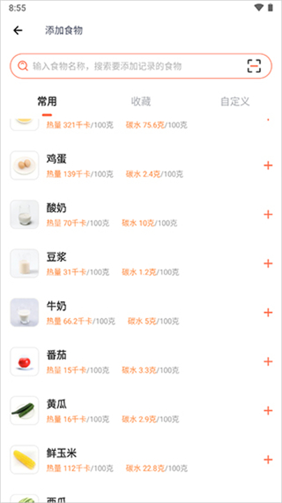 下载薄荷营养师健康app