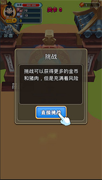 张飞下山APP手机版