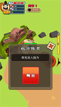 张飞下山APP手机版