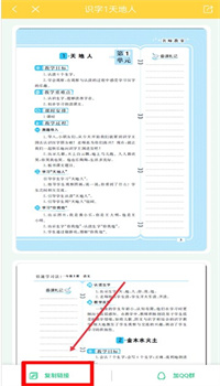 倍速课堂APP安卓版