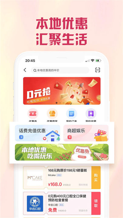 下载好兴动财务app截图