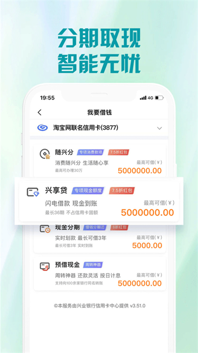 下载好兴动财务app截图