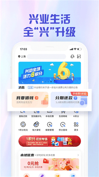 下载好兴动财务app截图