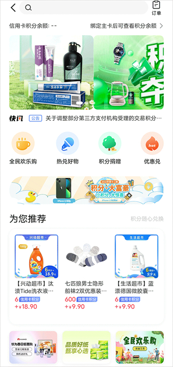 下载好兴动财务app