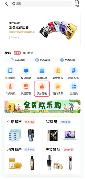 下载好兴动财务app